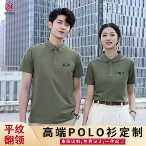 Элитная шелковая хлопковая летняя футболка polo для работы, делается под заказ, с услугой печати логотипа