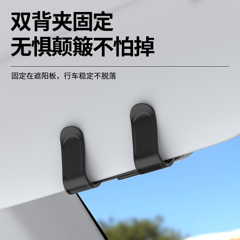 Car-Mounted Glasses Case, Automotive Accessories, Glasses Clip, Sun Visor, Multifunctional Universal Sunglasses Case, Non-Damaging Installation