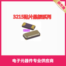 FC135 3215-32.768KHZ ������Դ��Ƭ���� CM315D32768DZFT