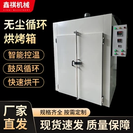 工业烤箱;恒温试验设备;烘干固化设备