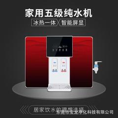 Ro逆浸透加熱複合機浄水器家庭用直水機会販売冷熱温熱複合機浄水器
