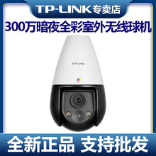 TP-LINK TL-IPC636E-WB4300ҹȫԶ̨