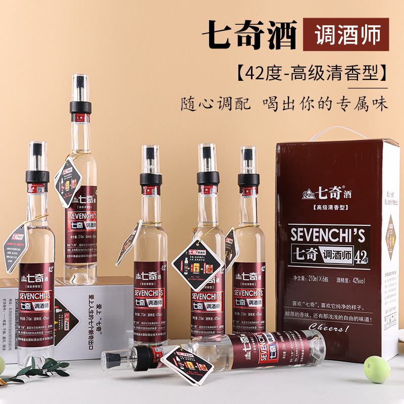 调酒基酒整箱白酒源头工厂直发清香型42度酒吧调配礼盒装白酒批发