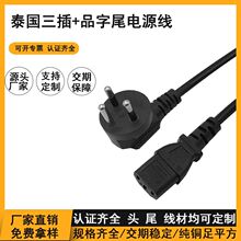 ̩�������Դ�� ���~TISI̩��3*0.75ƽ��̩�������^C13Ʒ��β