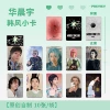 Hua Chenyu, Hanfeng xiaoka