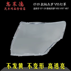 灯框;大灯、前照灯;保险杠