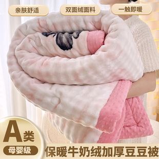 Class A Rabbit Velvet Quilt Thickened Warm Bean Quilt Milk Velvet Core Double Quilt Student Quilt Winter