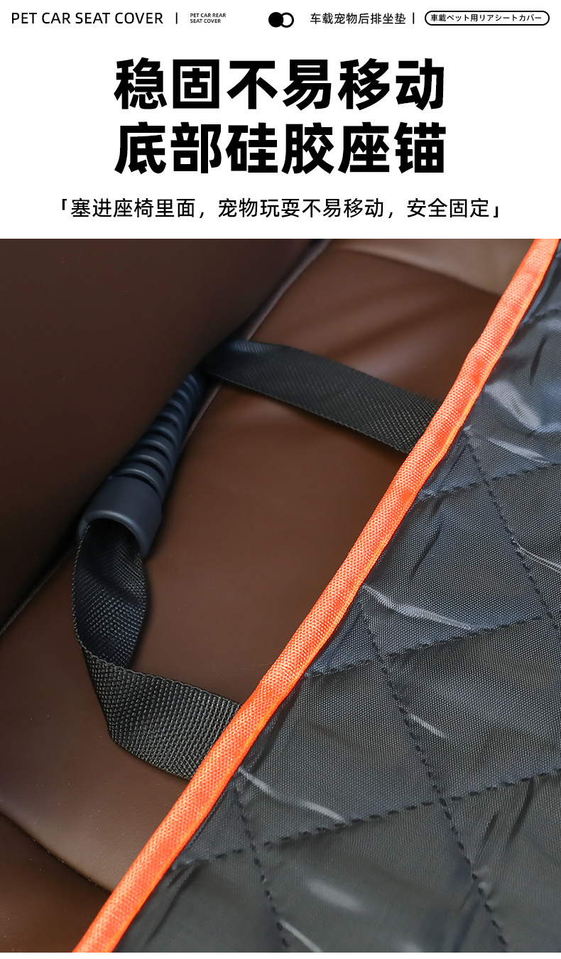 Car Pet Mat, Car Rear Seat Scratch-Resistant and Waterproof Pet Mat, Multi-Functional Trunk Anti-Dirty Mat, Exclusively for Cross-Border Use
