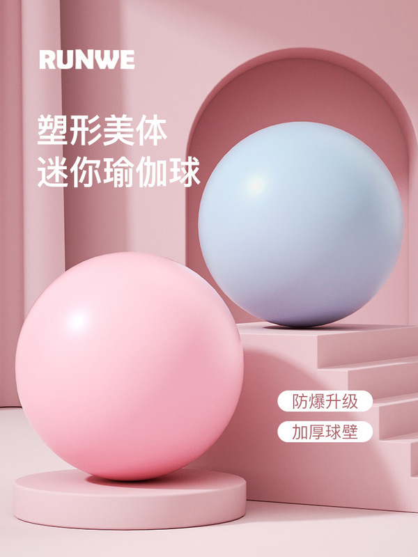 朗威瑜伽球普拉提小球健身加厚防爆翘臀球体操平衡球孕妇助产器材|undefined