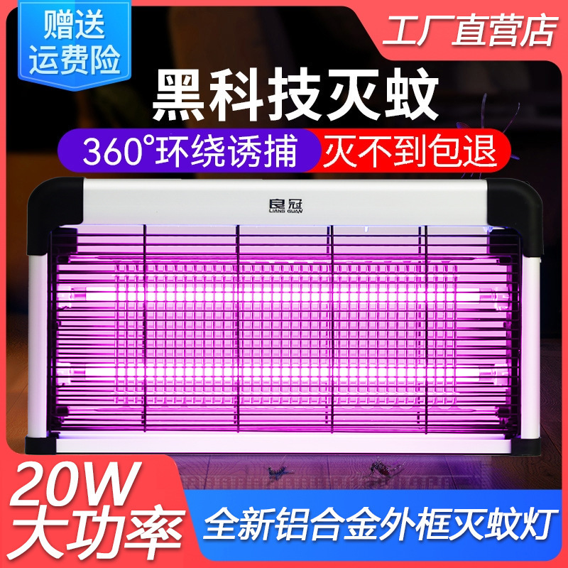 国境を越えた屋外庭園の蚊取りランプ商用ハエ取りランプ電気ショック式LED蚊取り器蚊取りランプ家庭用蚊取り器|undefined