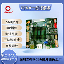 ����SMT�NƬ�ӹ� 늟�ˮ���B�������� ϴ�ƙCPcB������ӮaƷPCBA