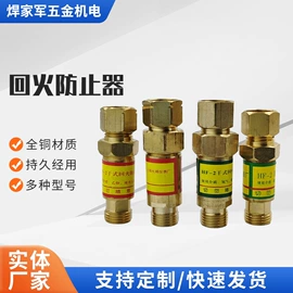 割炬;焊接材料附件;减压器