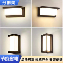 户外简约壁灯现代阳台庭院室外入户欧式楼梯室内外墙感应