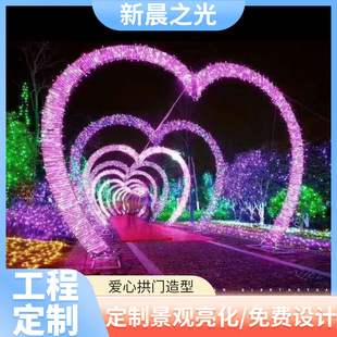 Modeling Lamp Pattern Lamp 3D Heart Arch Modeling Lamp Outdoor Lighting Project Iron Modeling Christmas Decorative Lamp