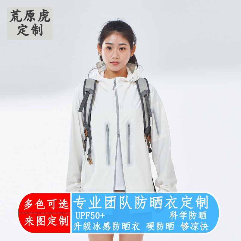 Big Brand Same Style Sun Protection Top for Men 2025 New Ice Silk Jacket for Women Light and Breathable Wind Shell Skin Clothing Anti-Uv