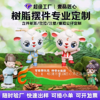 定制树脂盲盒公仔摆件 潮玩文创手办定制 树脂盲盒公仔摆件定做