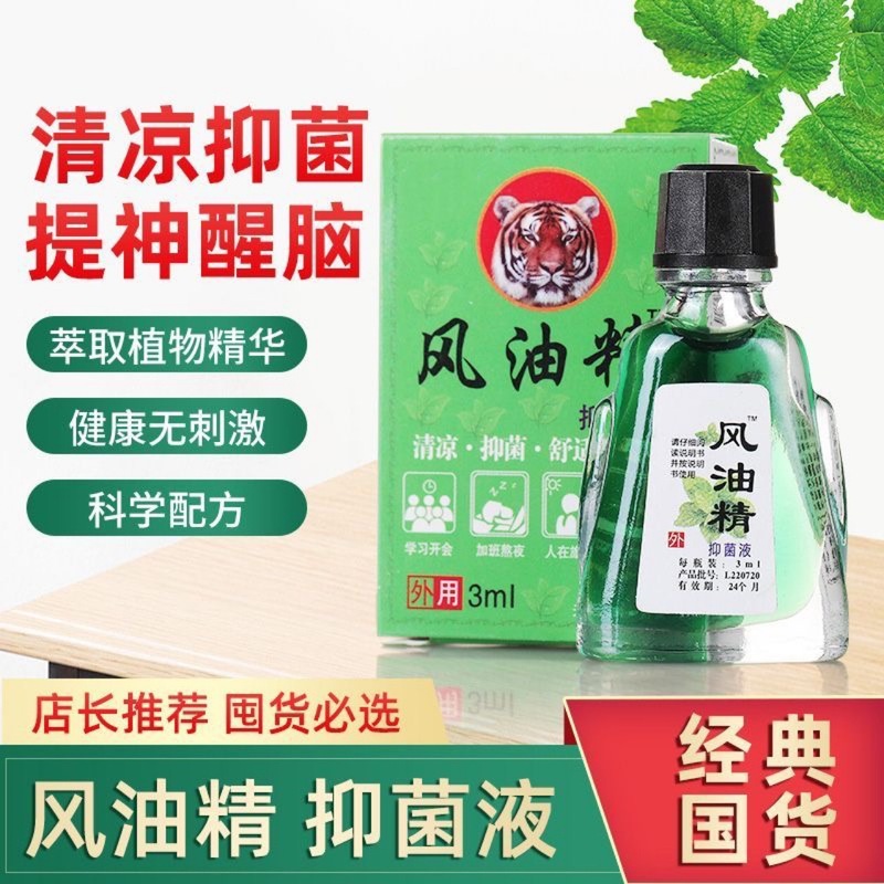 厂家批发风油精代发|undefined