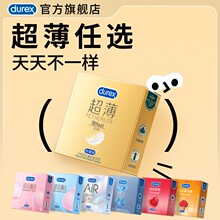 杜蕾斯超薄隐避孕套fell3只装安全套计生用品成人用品避用套aqbyt