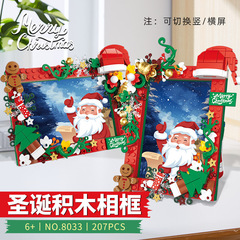 兼容乐高圣诞节相框雪橇火车圣诞树儿童小颗粒积木拼装插礼品玩具
