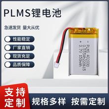 402030ۺ늳 3.7V 150mah ӳ늳 aˮx늳 ɳ