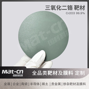 Cr2O3�в� ���������t�մɱ�Ĥ�R��댧�w�����Ź�惦���|��ĥ��