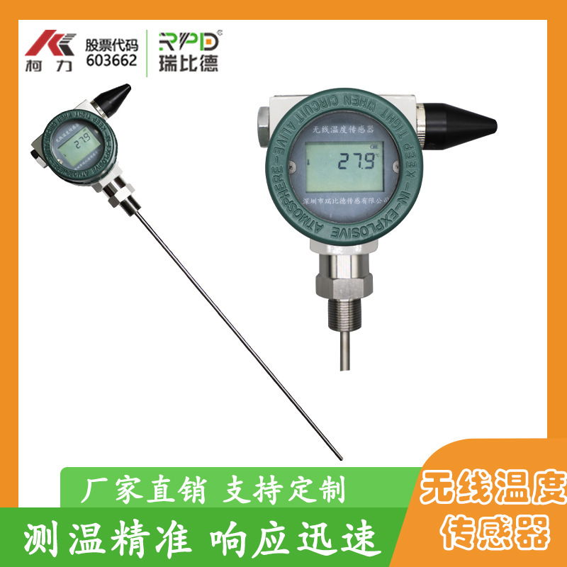 Explosion-Proof 4g Wireless Temperature Sensor with Digital Display, High-Precision Temperature Transmitter, Industrial-Grade Remote Temperature Measurement Probe