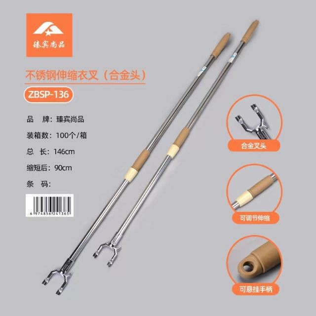 136加厚不锈钢伸缩衣又