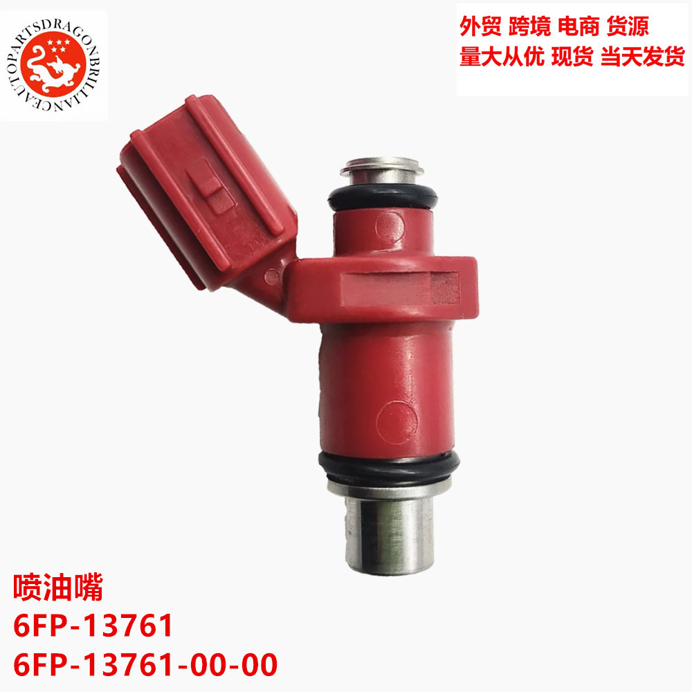 Coche adecuado para el motor fuera de borda Yamaha 5HP F75XB inyector boquilla de inyector 6FP-13761 6FP13761