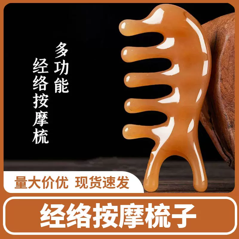 牛角梳按摩梳经络梳按摩梳五指梳手指按摩器五指养生头疗养生刮痧