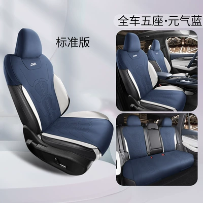 Geely Xingyue L car seat: Modelə uyğun (Original) oturacaq örtükləri - the-standard-version-of-the-five-seat-vitality-blue-suede-xingyue-l-special-car