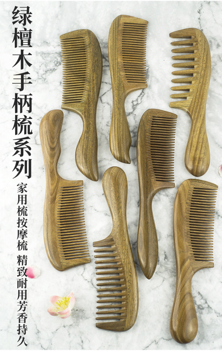 1108#绿檀木手柄梳系列详情优化切片_02.jpg