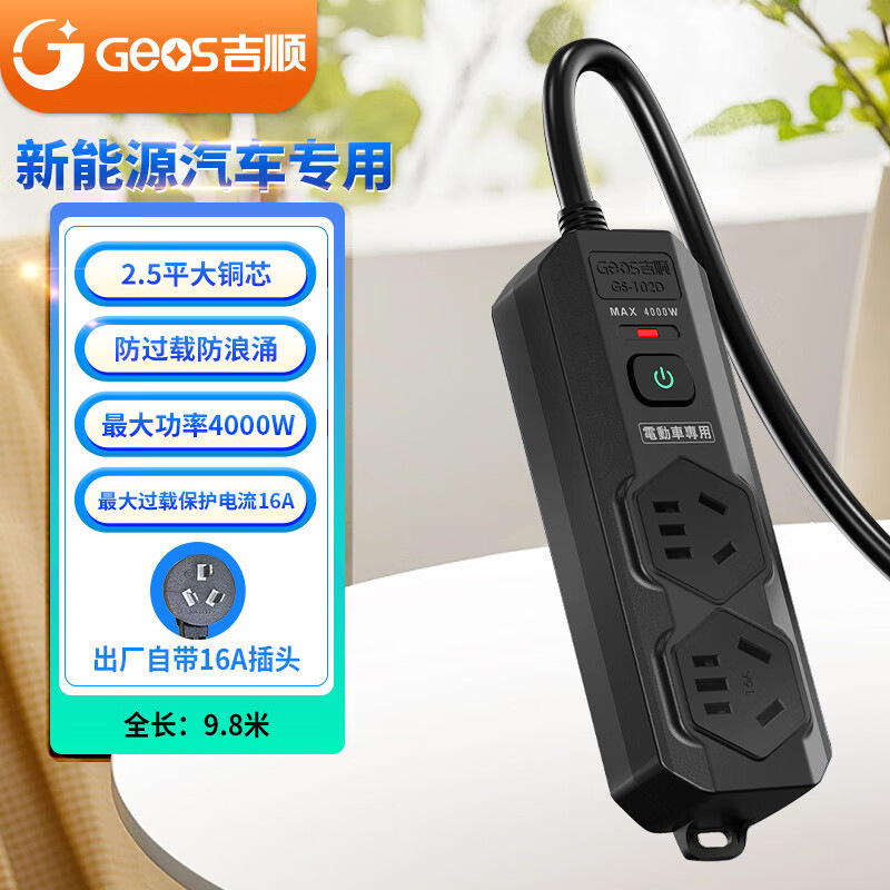 Jishun cobre puro de alta potencia 16a enchufe de línea especial para vehículos de nueva energía 4000w enchufe de línea 10 a 16A enchufe de línea