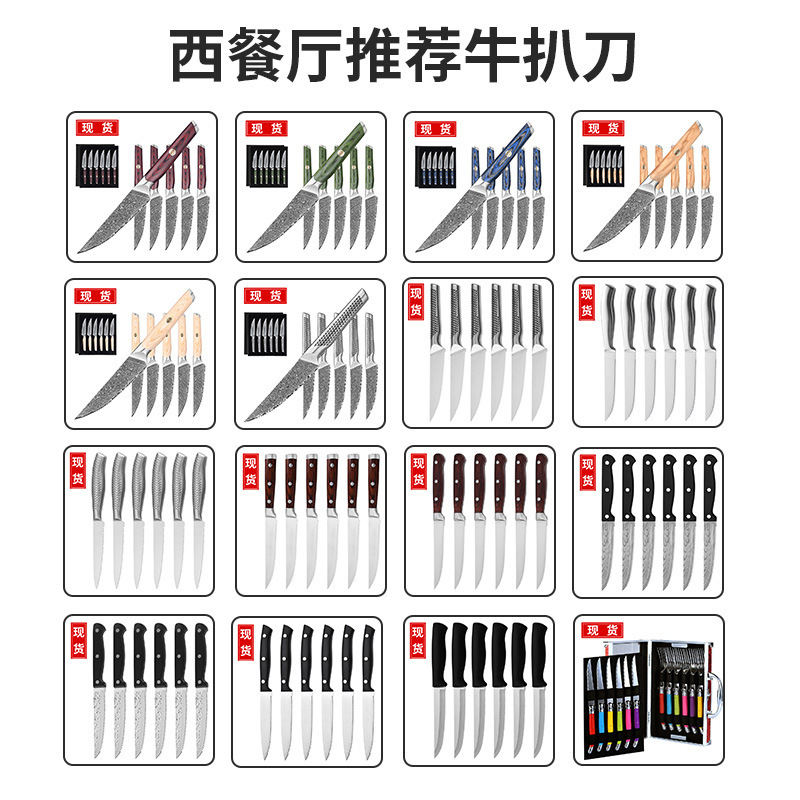 Cross-Border German Steak Knife for Home Use, Western-Style Steak Cutting Kitchen Knife Set, Serrated Small Knife in Stock