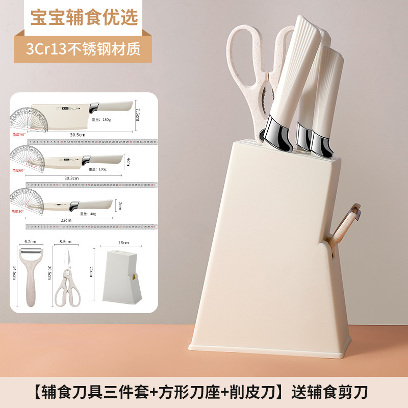 Kit de cuchillos para bebés de cocina transfronteriza cuchillo de cocina para bebés de cocina 2 en 1 conjunto completo Z