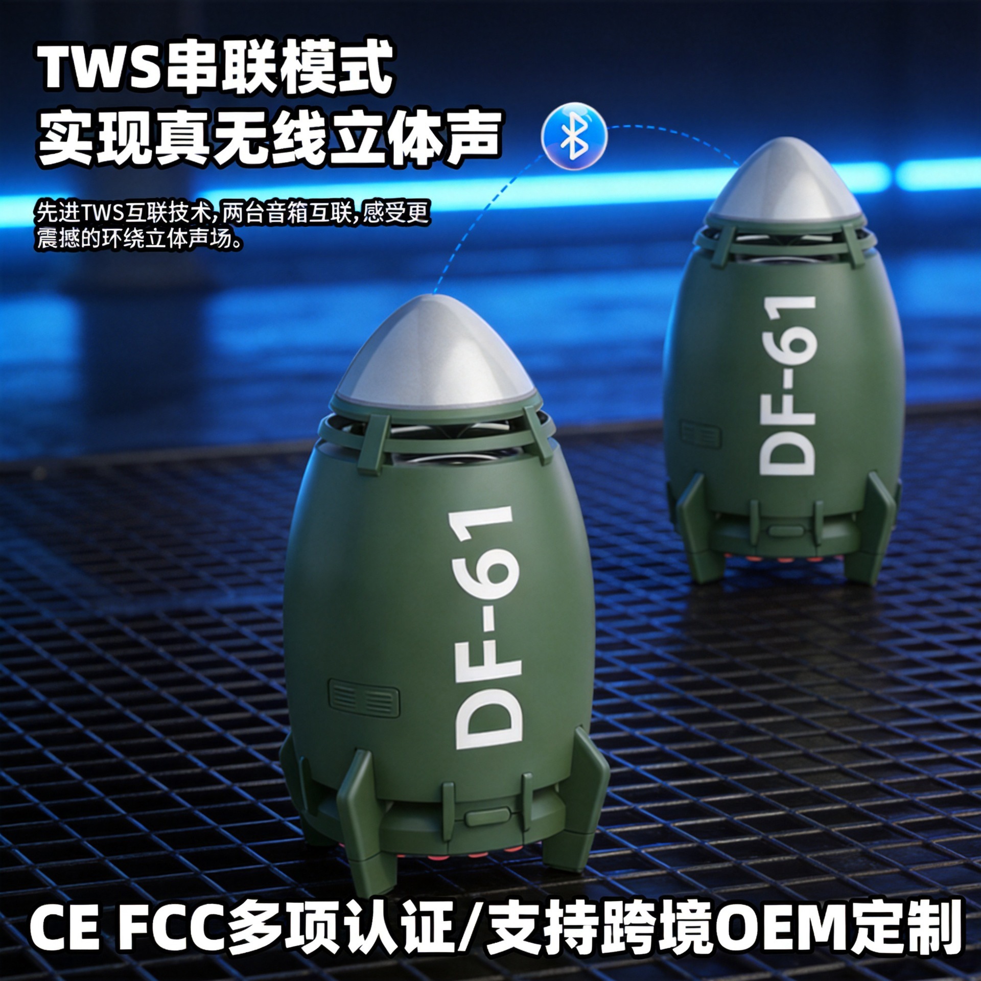 重低音炮东风DF-61蓝牙音箱5.1HiFi TWS配对 CE/FCC认证 跨境48H