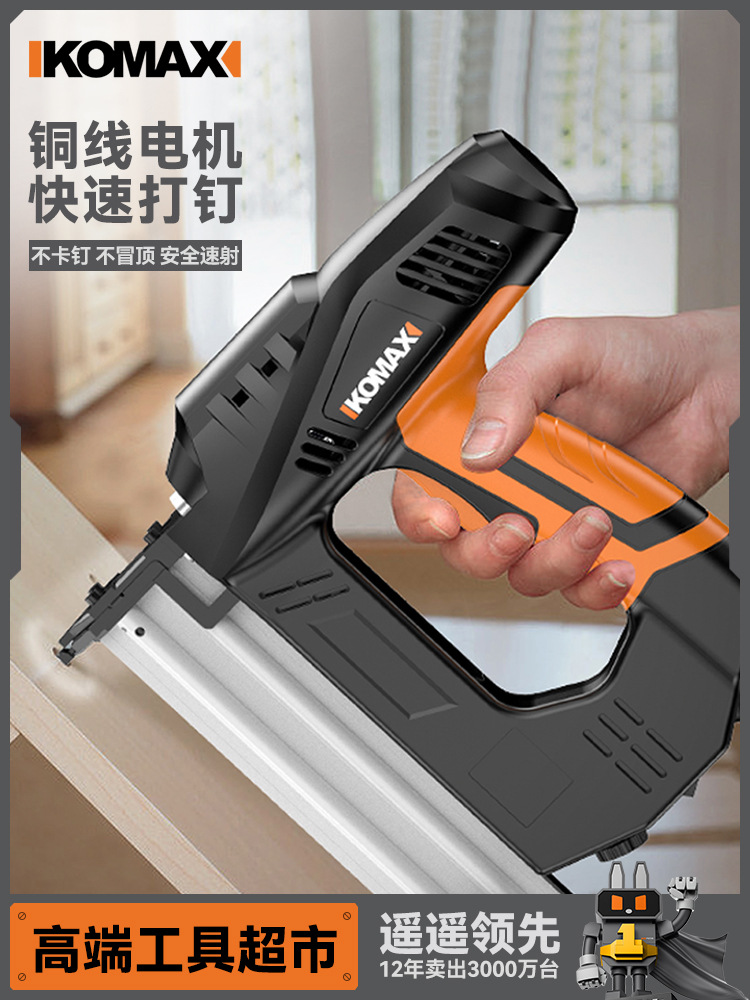 科麦斯电动射钉枪直钉门钉两用码钉抢木工工具气钉枪钢钉枪打钉器