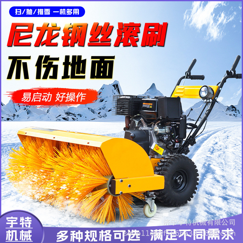 汽油手扶手推式除雪机小区道路清理除雪好帮手扫雪机