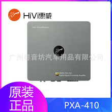 惠威汽车音响PXA-410车载DSP功放音频处理器改装升级