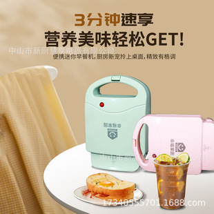Breakfast Machine for Home Use, Multifunctional Egg Frying Pan, Electric Griddle, Toaster, Toast, Waffle, Light Meal Machine, Sandwich Maker