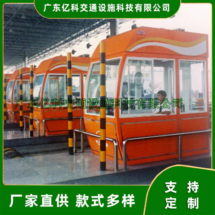 亿科交通高速公路收费亭厂家 火车头不锈钢收费岗亭