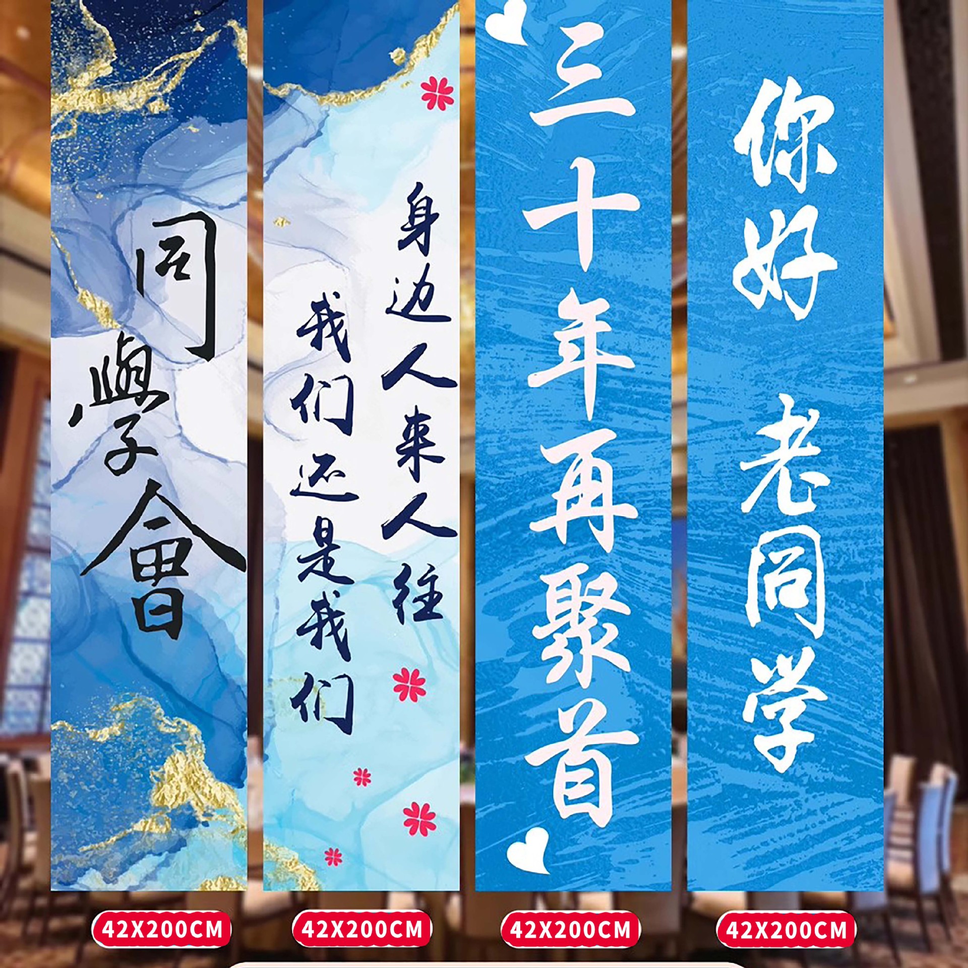 Decoración de la cena de la fiesta de la clase décimo aniversario atmósfera decoración pancarta colgante tela pared de fondo