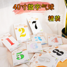 单包精装纸卡40寸美版大数字气球独立包装生日派对装饰布置气球