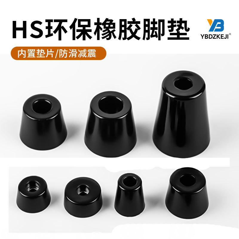 带垫片橡胶脚垫仪器机箱减震垫音响防震工业设备塑料桌椅家具
