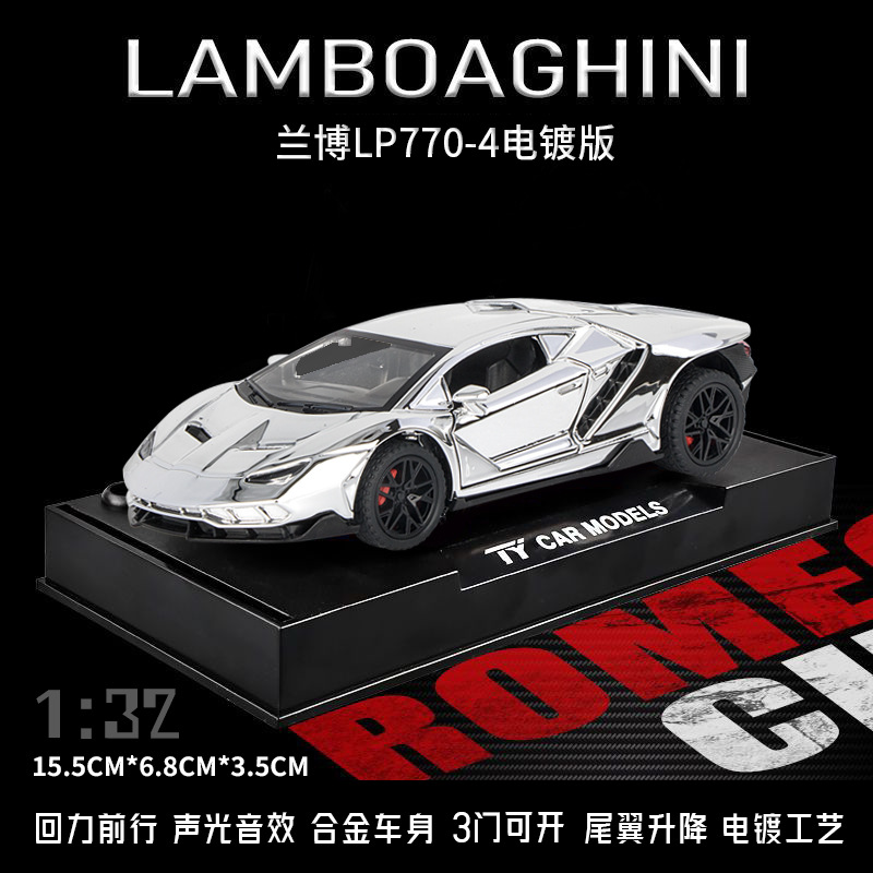 1:32 lambo 770 electroplated silver boxed