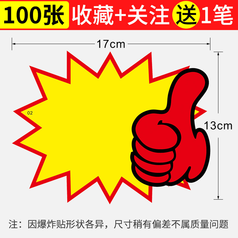 SKU_09_【100张 拇指赞】.jpg