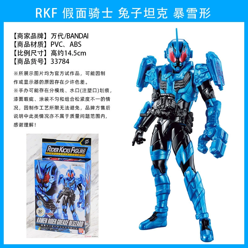 Wan Dai RKF Kamen Knight W action player Когда игрок игрока