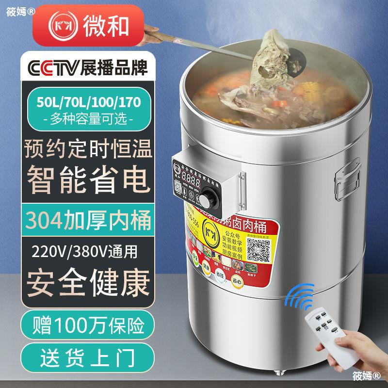 微和煮面炉商用电热桶多功能燃气煤气熬汤煲粥麻辣烫粉下面卤肉锅|ru