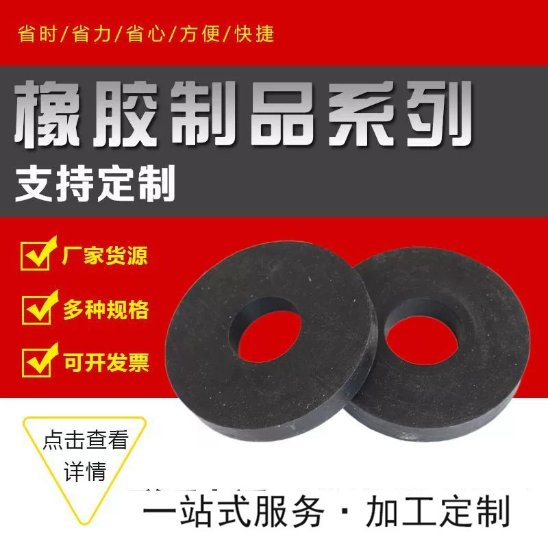 橡胶垫片 阀门管道法兰密封垫黑色橡胶垫片氟橡胶垫氟胶垫片厂家