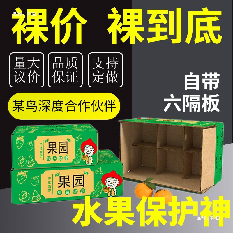 工厂批发水果纸箱快递盒鲜果包装柑橘橙苹果青枣351020斤礼品纸箱