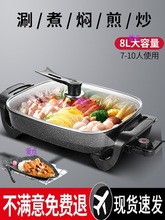多功能电热锅家用电炒锅韩式电火锅不粘锅宿舍炒菜烤鱼一体小电锅